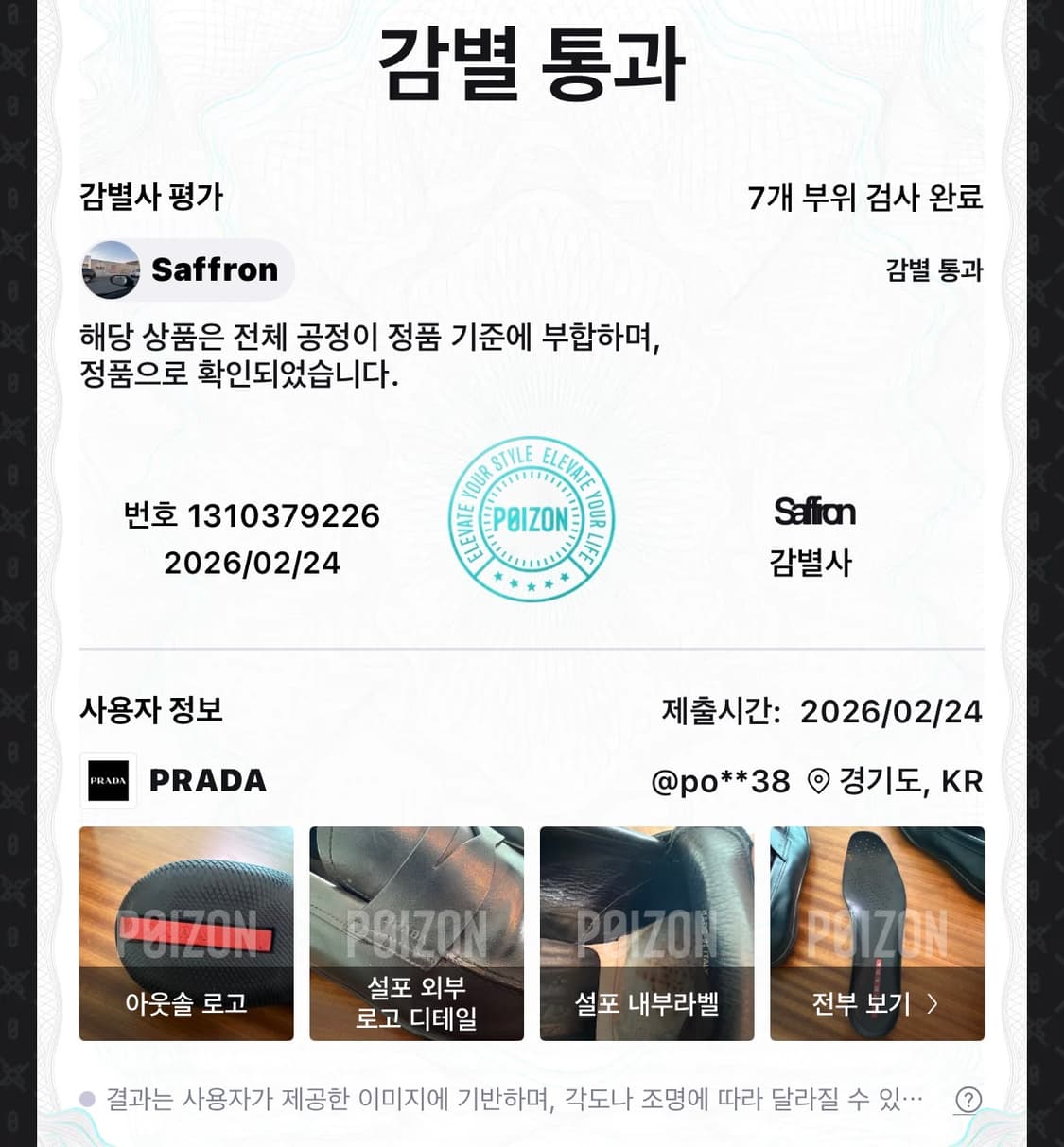 프라다 토블락 스포츠 로퍼  상품이미지10