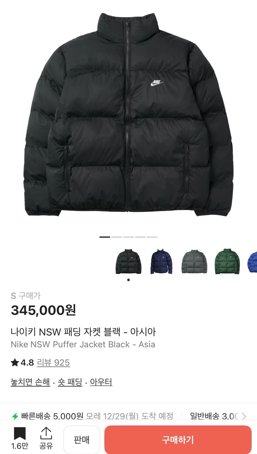 나이키 NSW 패딩 자켓 블랙 - S 사이즈 상품이미지1