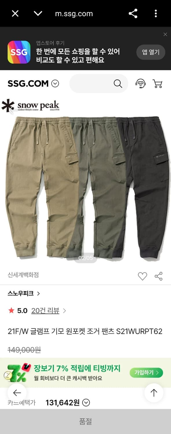 스노우피크 신형 21FW 글램프 기모 원포켓 조거 팬츠 챠콜 30-32 상품이미지2
