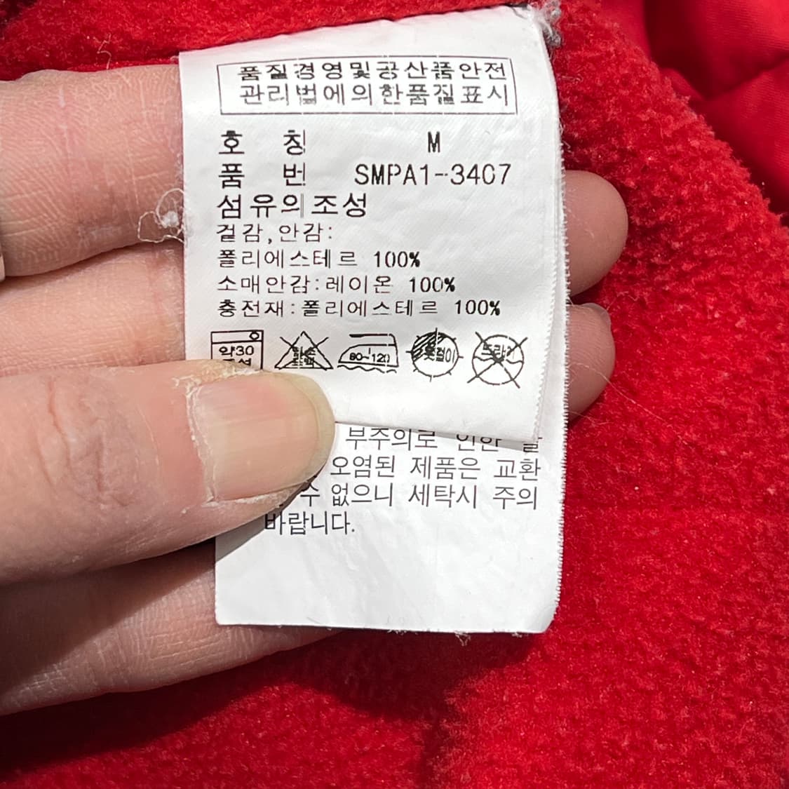 폴로 랄프로렌 폴리쉐 점퍼 s08856 상품이미지6