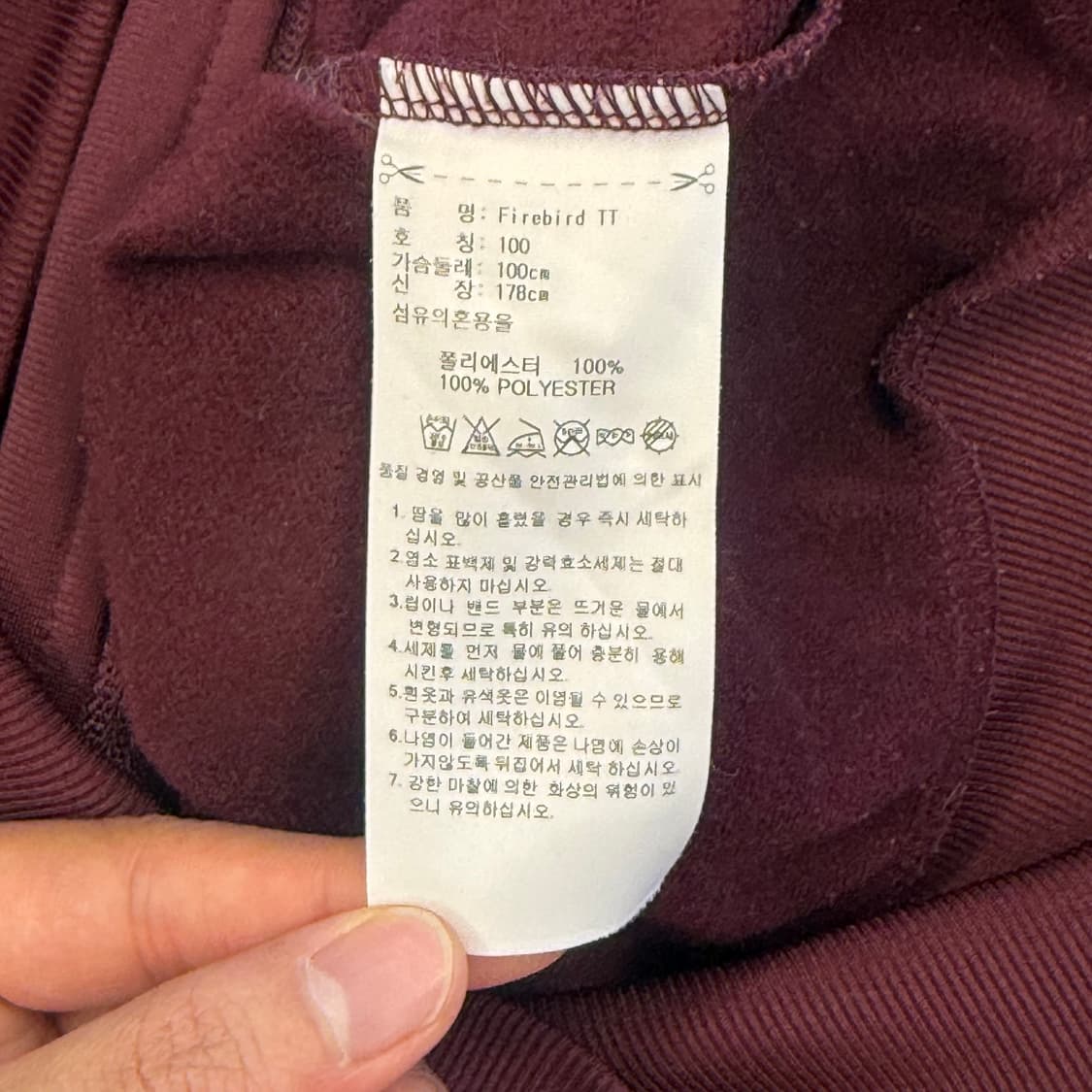 100 아디다스 파이어버드 버건디 스카이블루 라인 트랙탑  상품이미지5