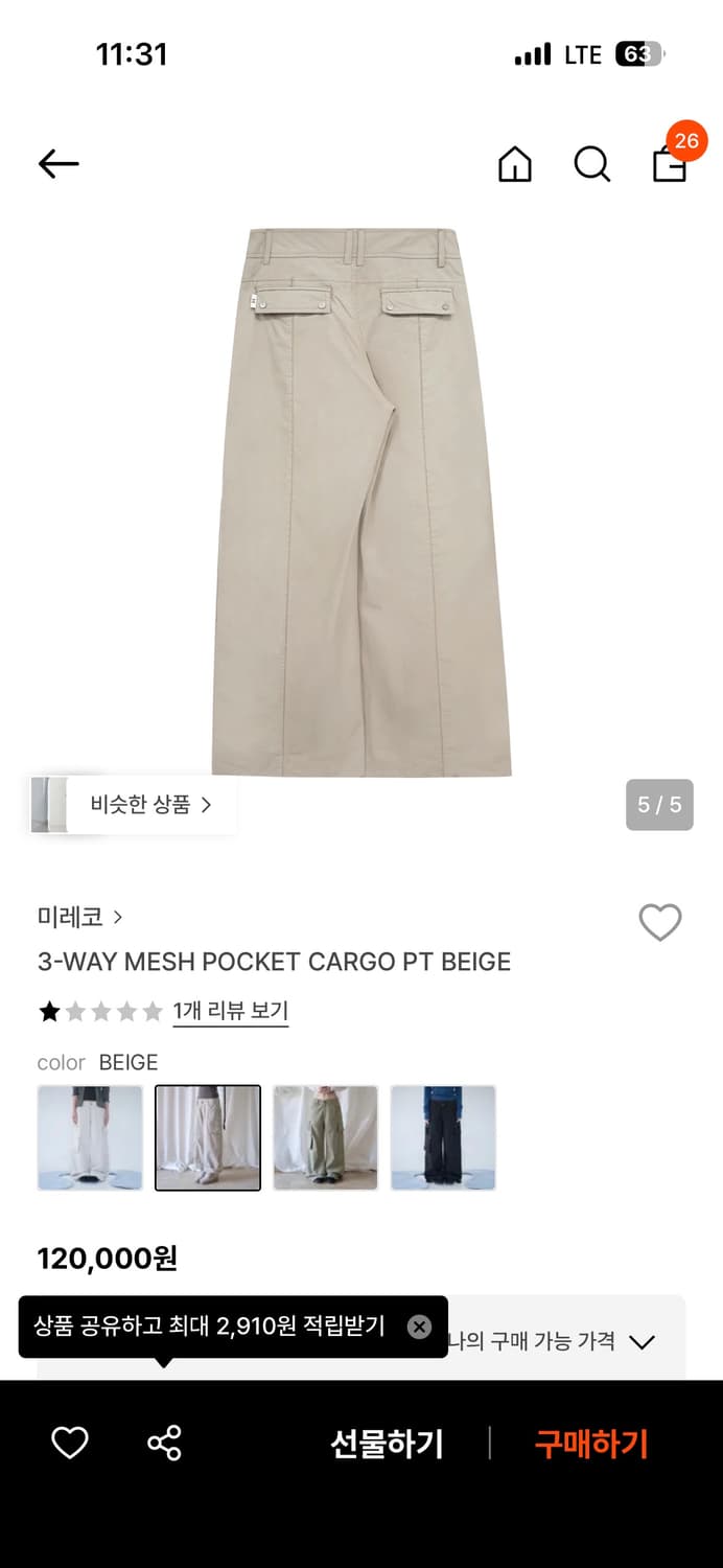 미레코 3-way mesh pocket cargo pt beige 상품이미지4