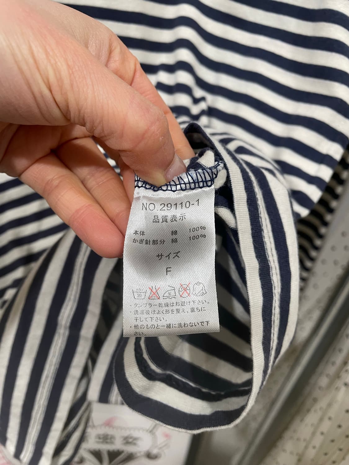 Miko Marine Top 상품이미지10