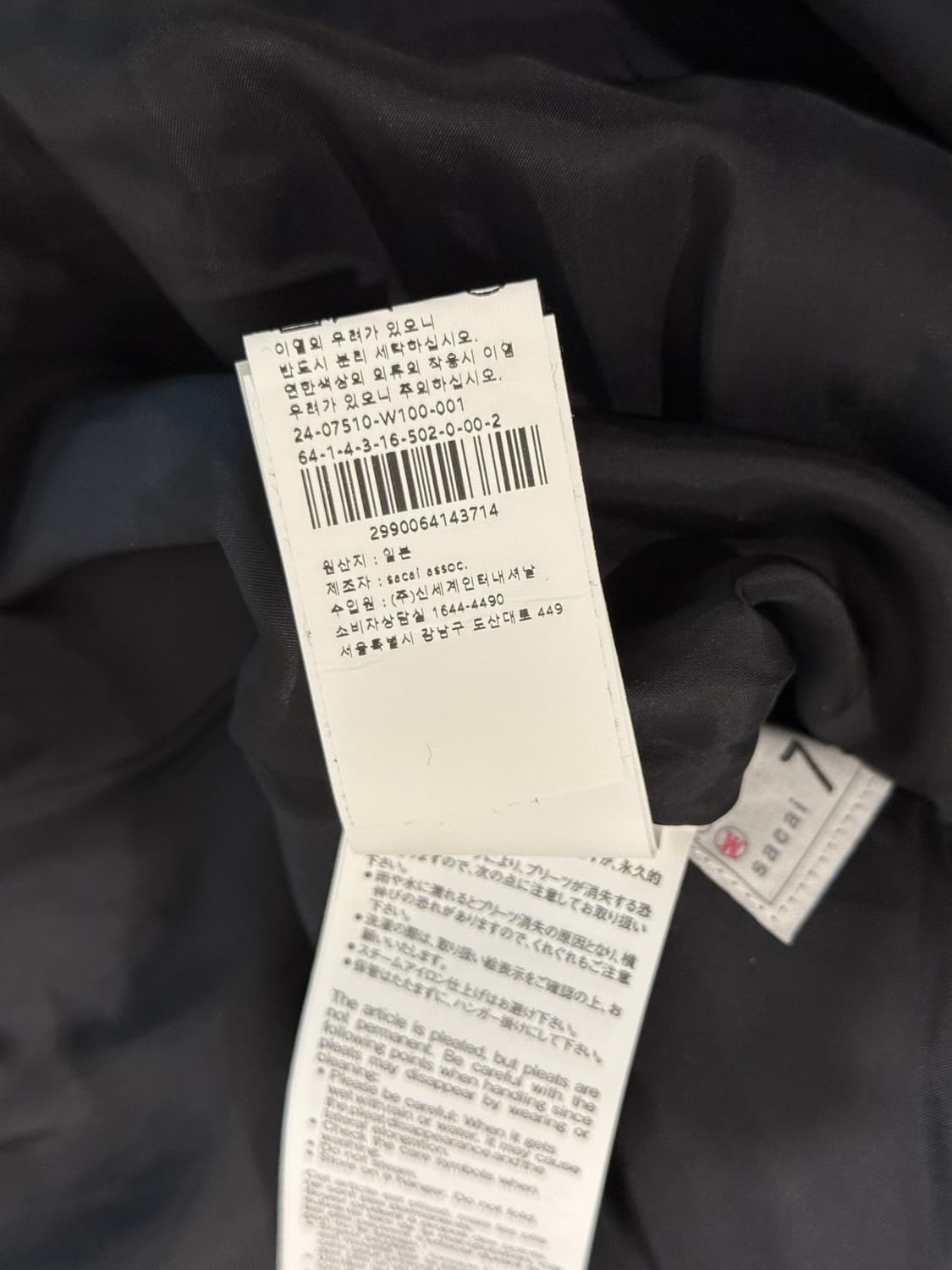 (1회착용) 사카이 블랙 수트 울 멜턴 플리츠 미디 스커트 2 상품이미지10