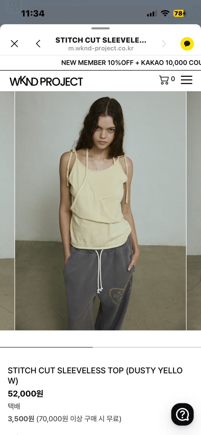 STITCH CUT SLEEVELESS TOP (DUSTY YELLOW) 상품이미지2