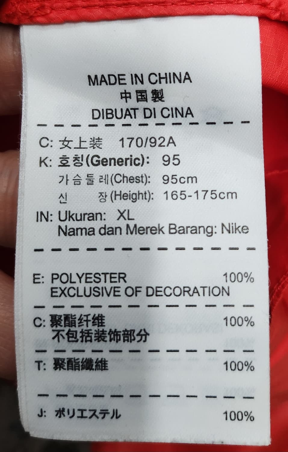 나이키 런닝 바람막이 XL (후드내장됨) (55반까지) 상품이미지5