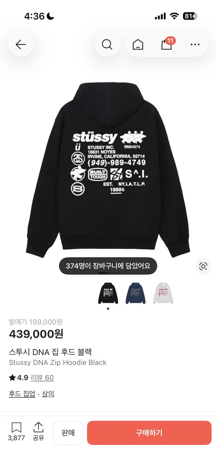 [M] 스투시 DNA 후드집업 블랙 상품이미지1