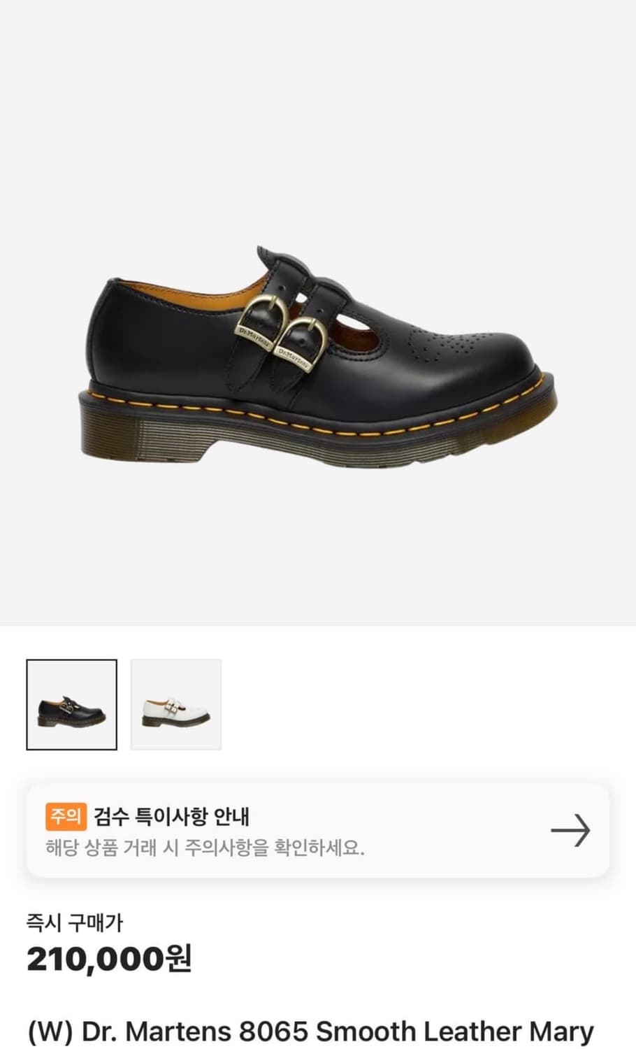 닥터마틴 8065 메리제인 220 팔아요 ! 상품이미지1