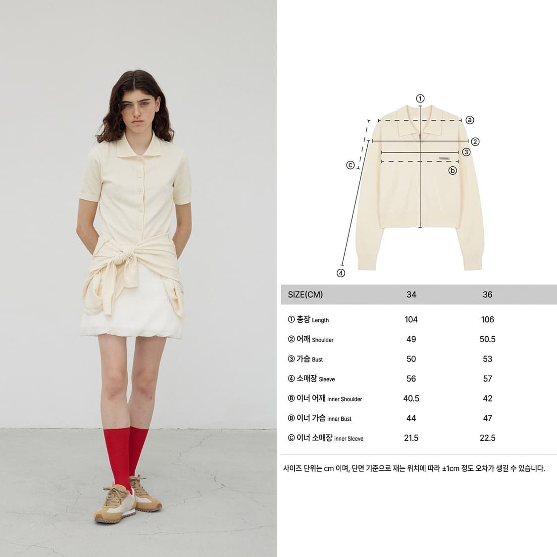 메종마레 25 투웨이 레이어드 가디건 (IVORY) 상품이미지2