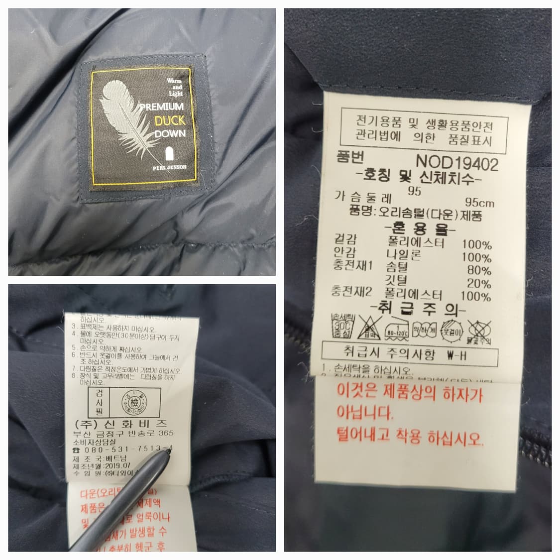 PERI JENSON 페리 젠슨 다운 패딩 코트 / 남 95 네이비 상품이미지9