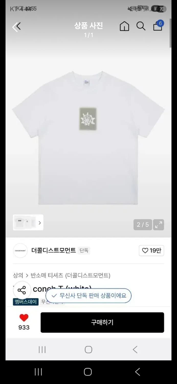 더콜디스트모먼트 tcm conch 반팔 티셔츠 화이트 s 상품이미지1