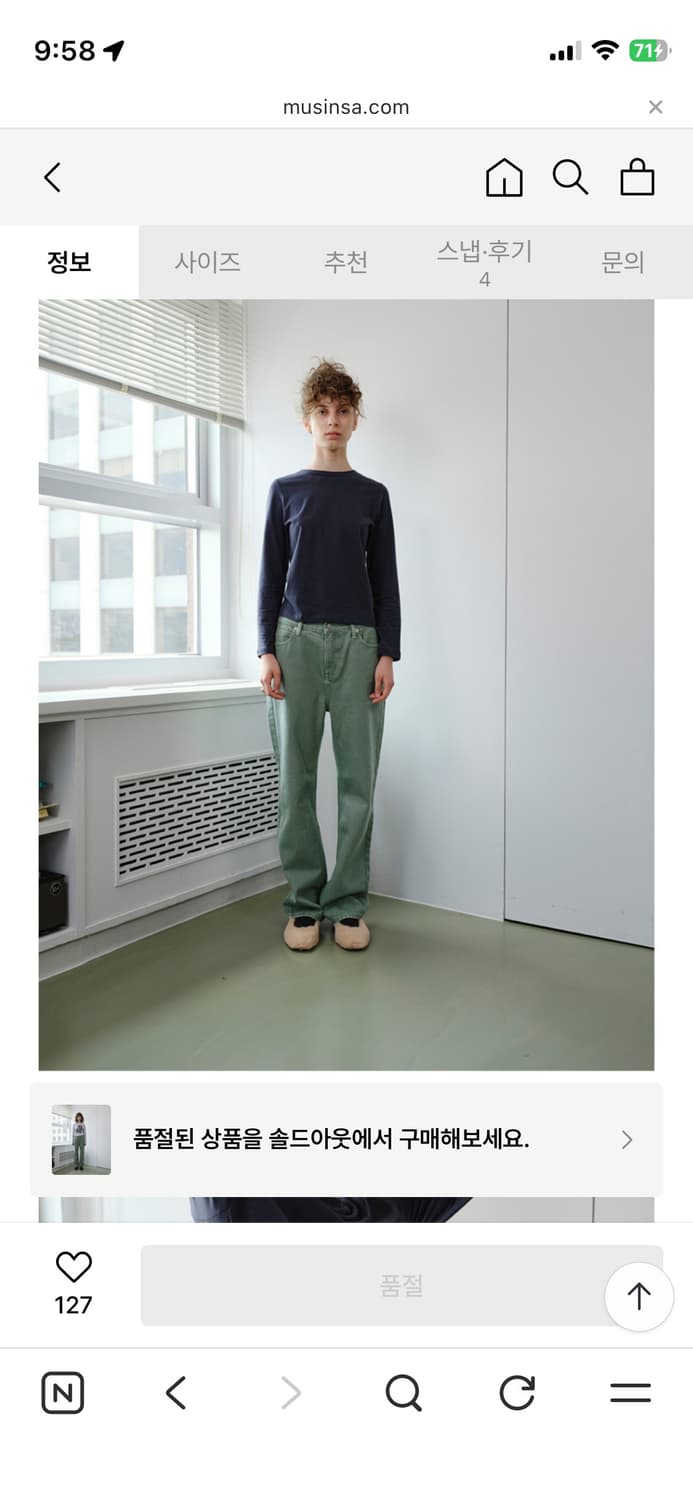 스탠다드 핏 데님 팬츠 (Jade Green) 상품이미지3