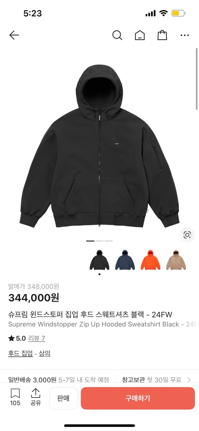 슈프림 윈드스토퍼 집업 후드 스웨트셔츠 블랙 - 24FW 상품이미지1