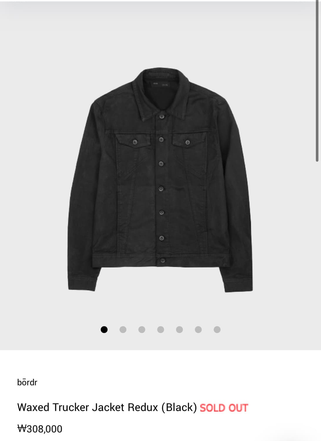 구매) 보더 bordr 왁스드 트러커 자켓 구합니다 상품이미지1