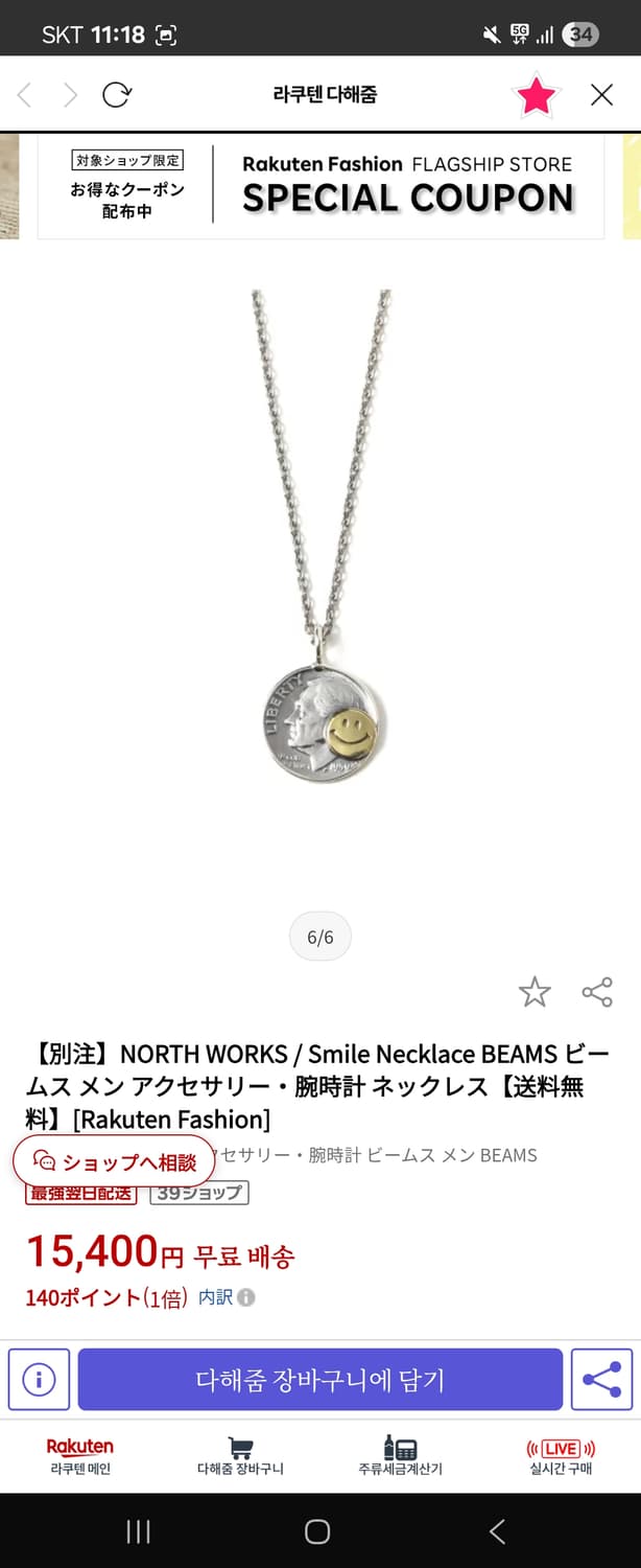 Northworks beams 별주 스마일 목걸이 상품이미지1
