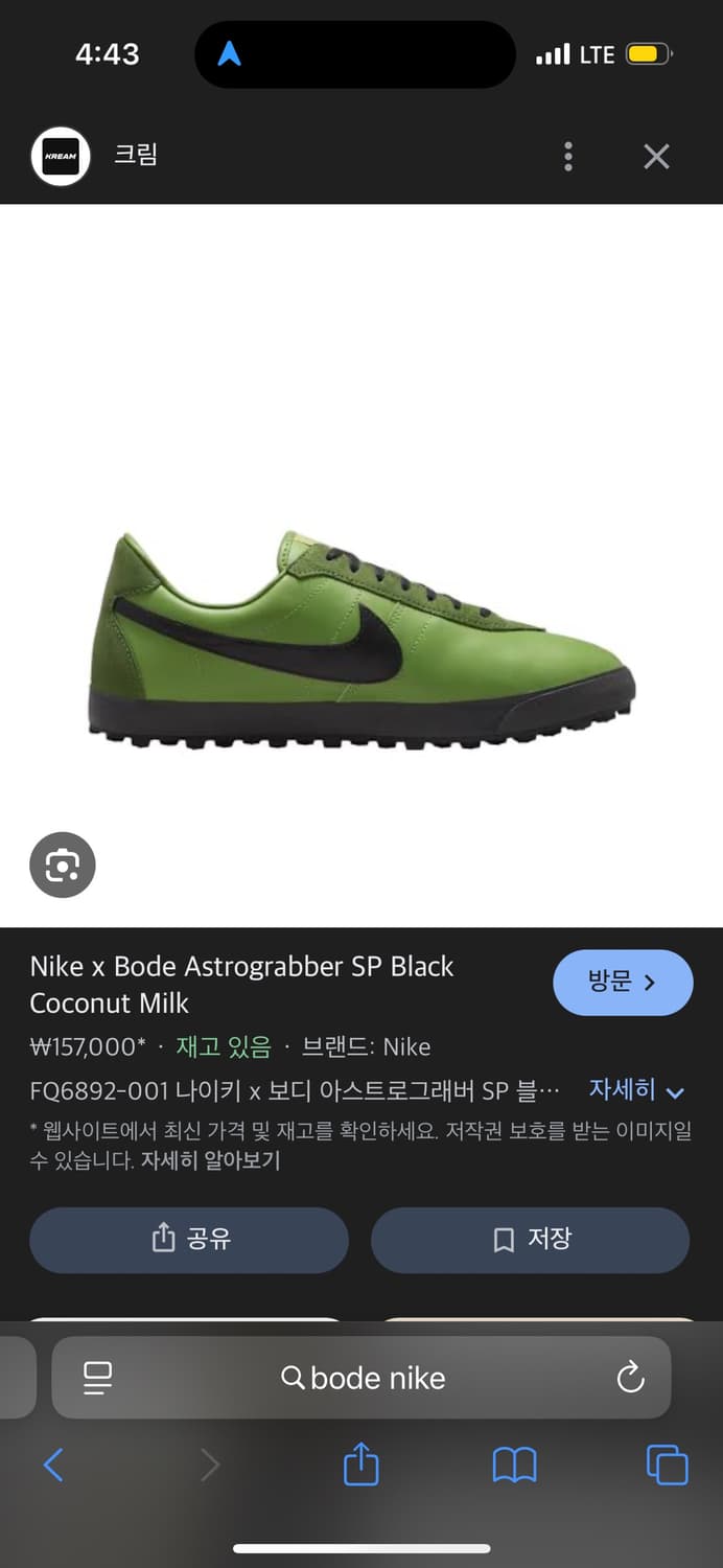 로아 나이키보디 상품이미지1