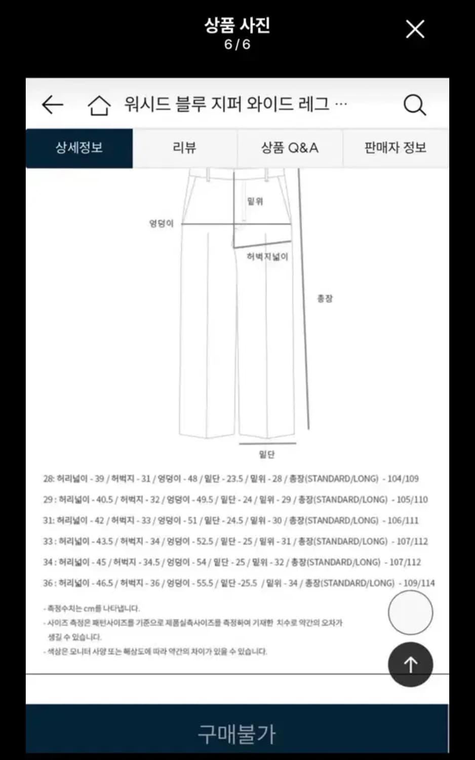 앤더슨벨 워시드 블루 지퍼 와이드 레그진 상품이미지6