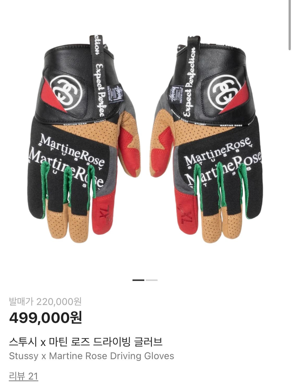 스투시 x 마틴 로즈 드라이빙 글러브 상품이미지5