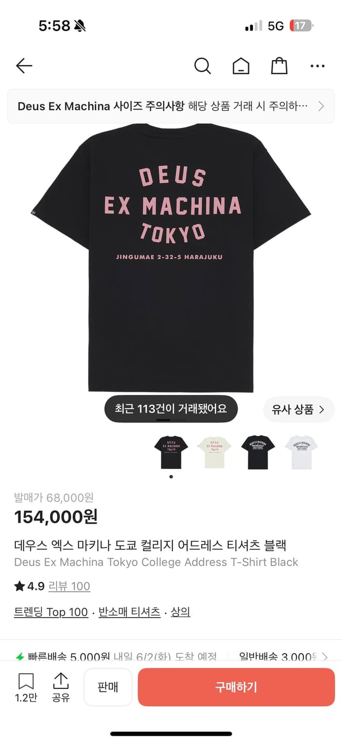 데우스 도쿄 어드레스 L 상품이미지1