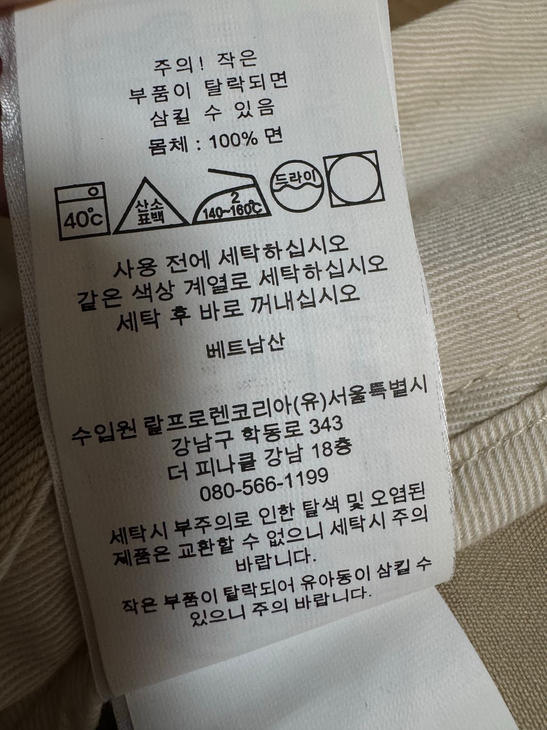 [30]엘리먼트 x 폴로 랄프로렌 휘트먼 치노 팬츠 상품이미지6