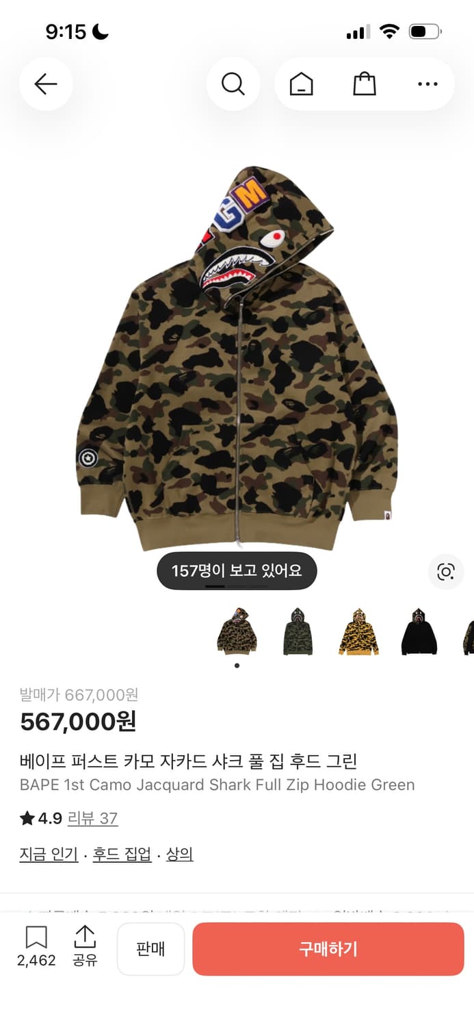 (새상품)베이프 자카드 샤크후드-M 상품이미지2