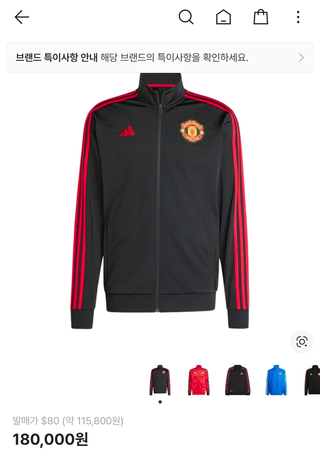 아디다스 맨체스터 유나이티드 DNA 트랙탑  상품이미지1