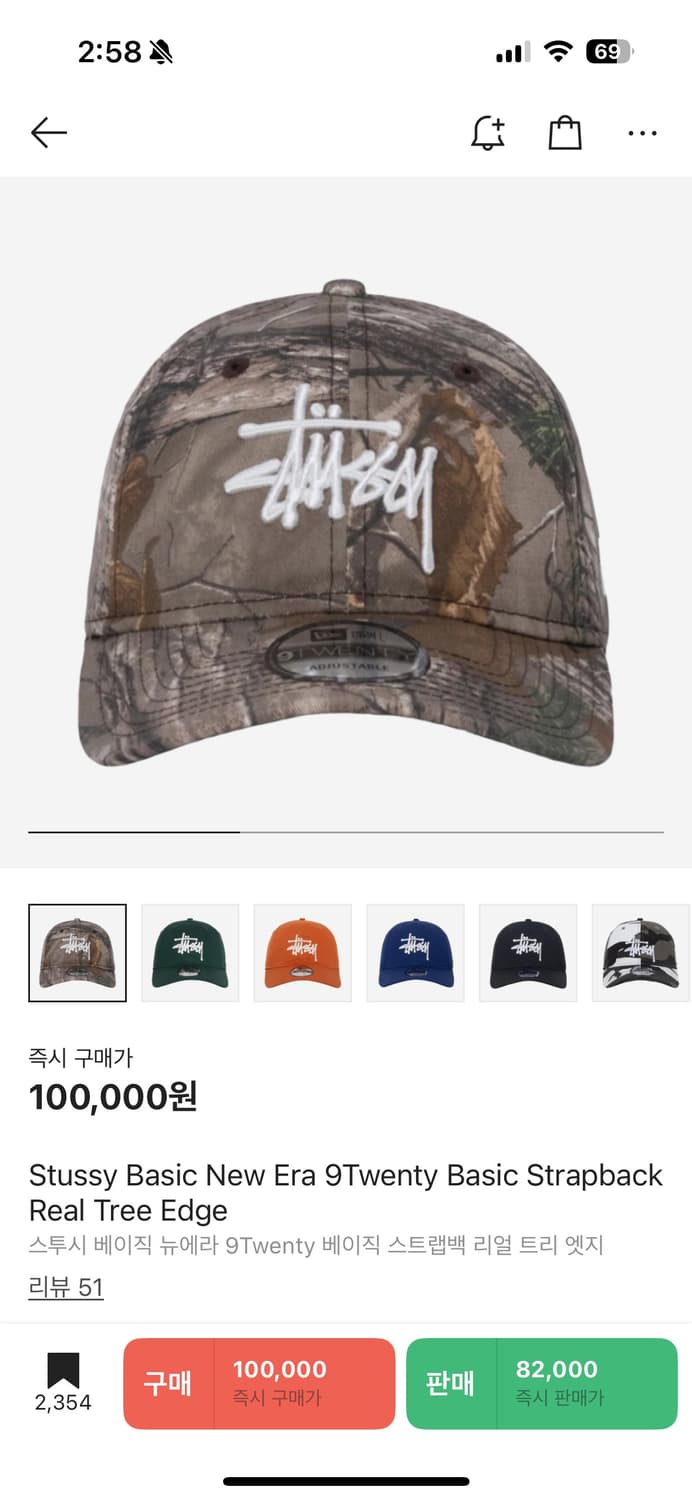 스투시 리얼트리 모자 상품이미지1