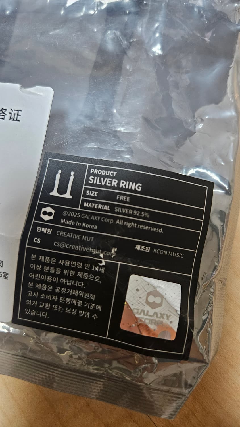 지드래곤 위버맨쉬 반지 새제품 상품이미지8