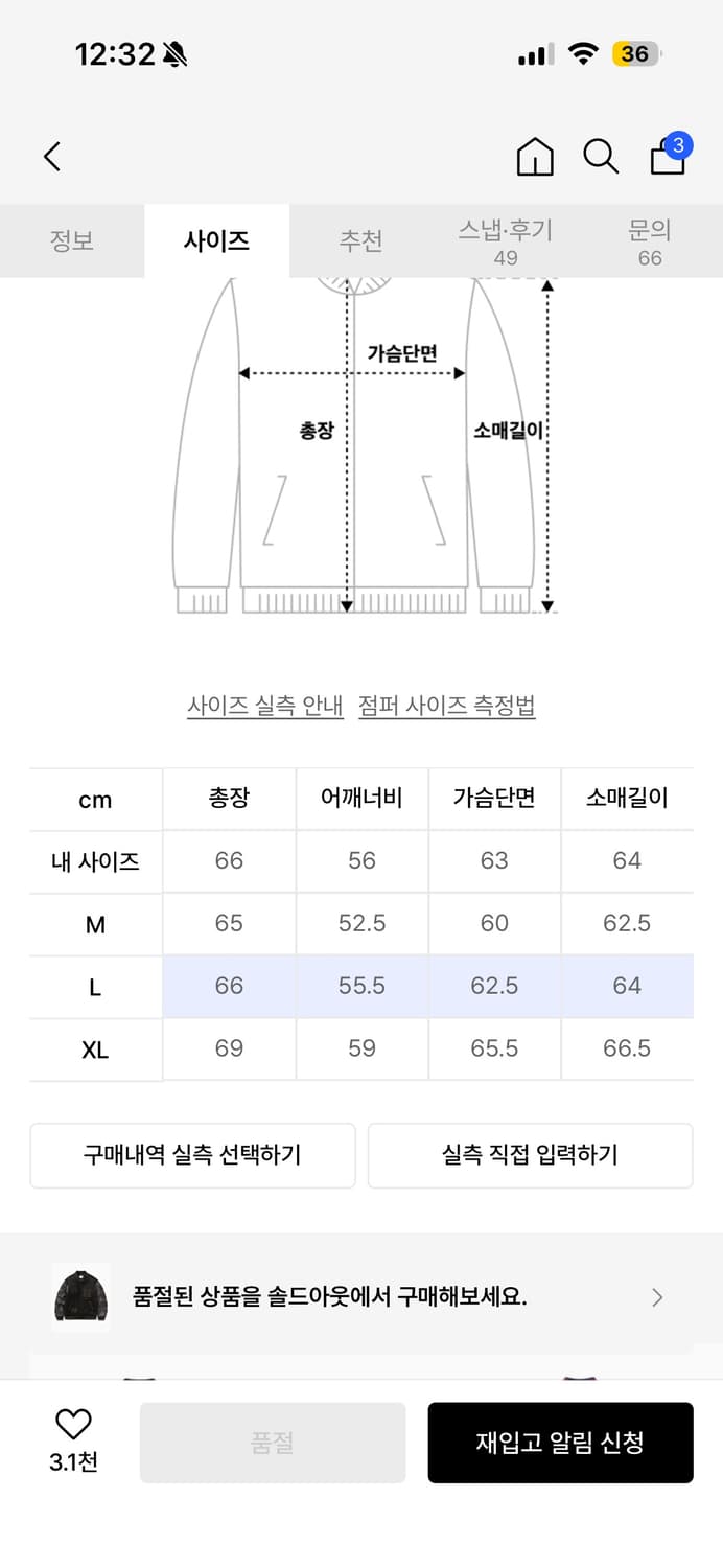 디스이즈네버댓 바시티 상품이미지2