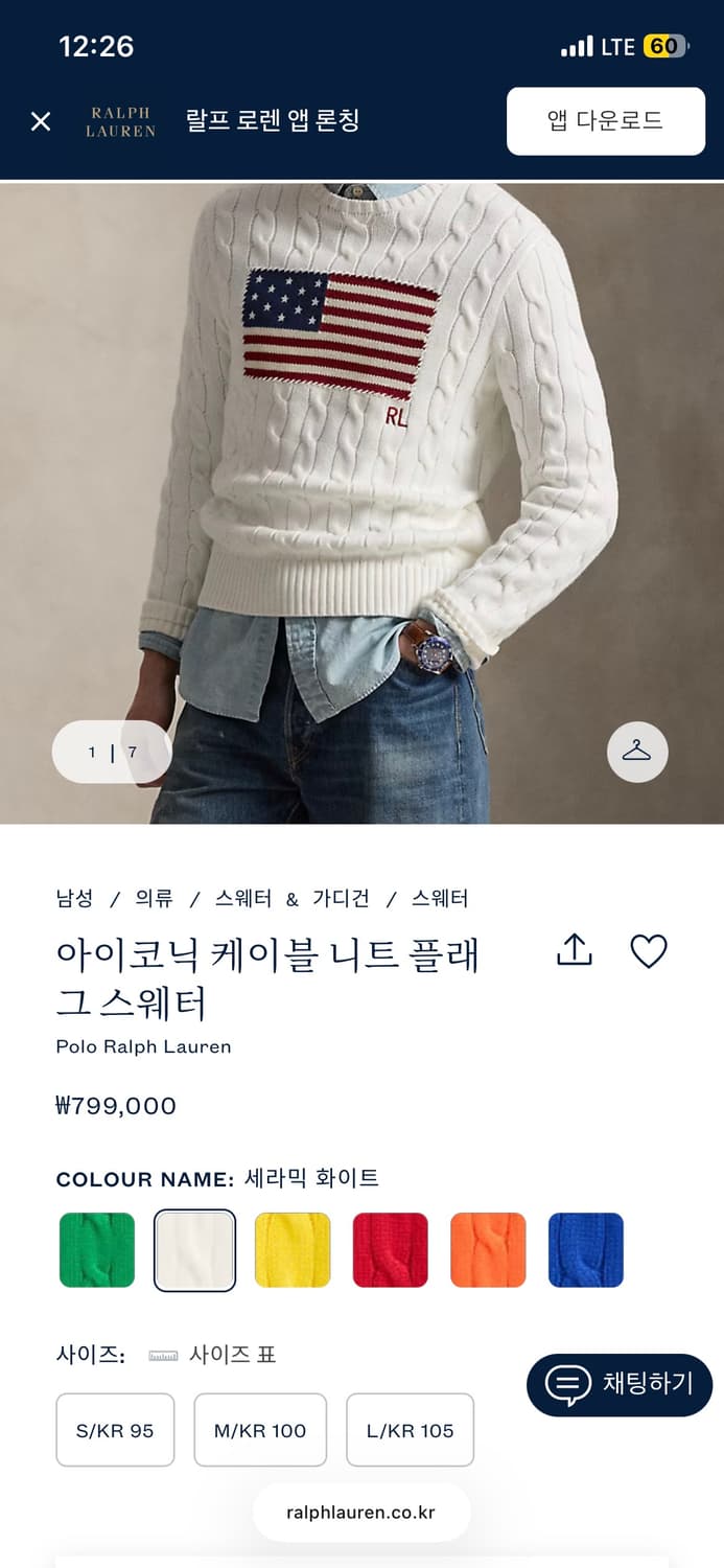 폴로 케이블 성조기 니트 상품이미지5