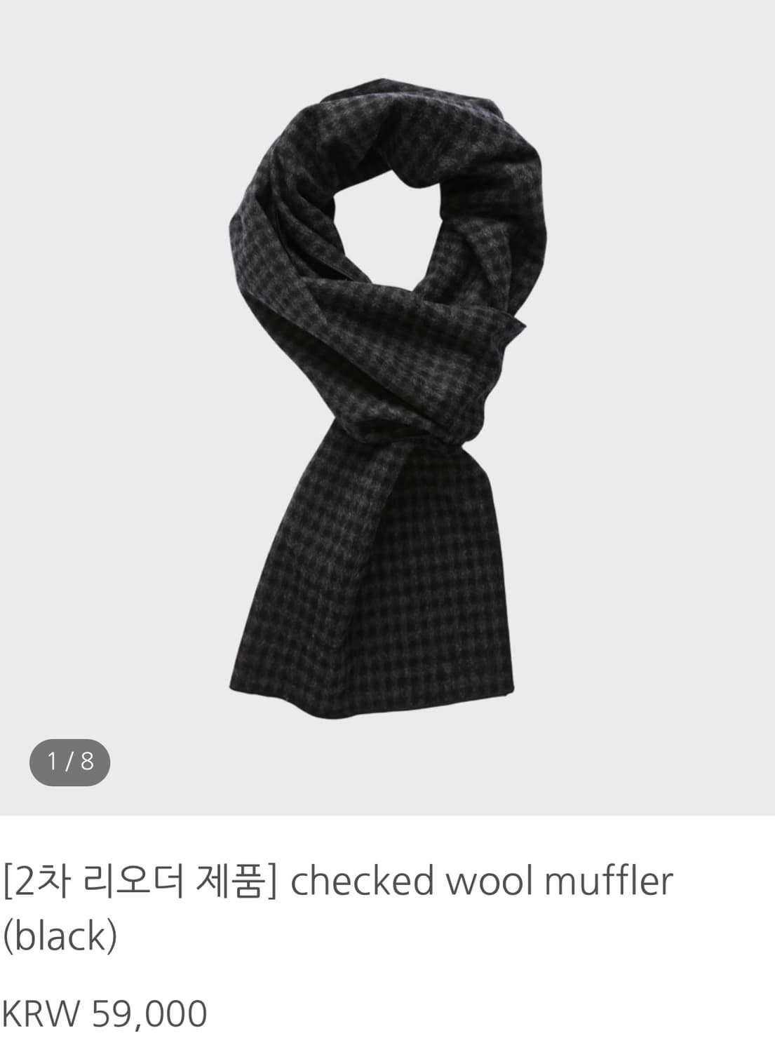 homly 울 체크 머플러 상품이미지1