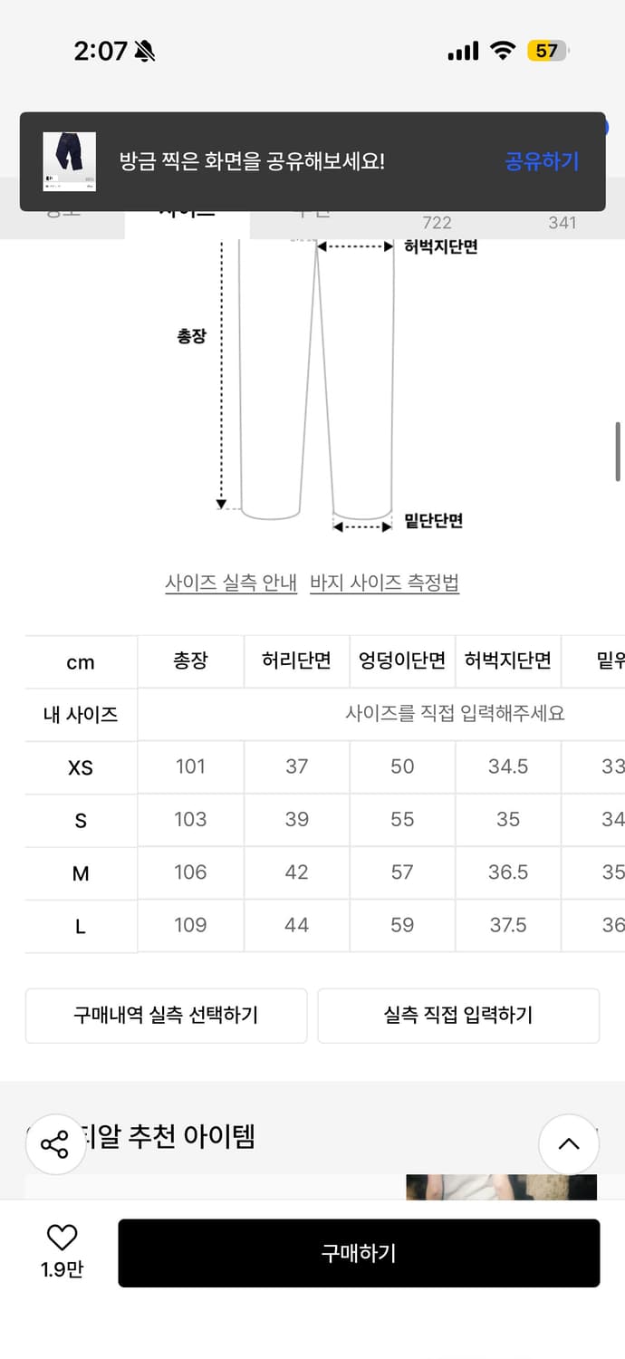 이알티알 생지데님 상품이미지2