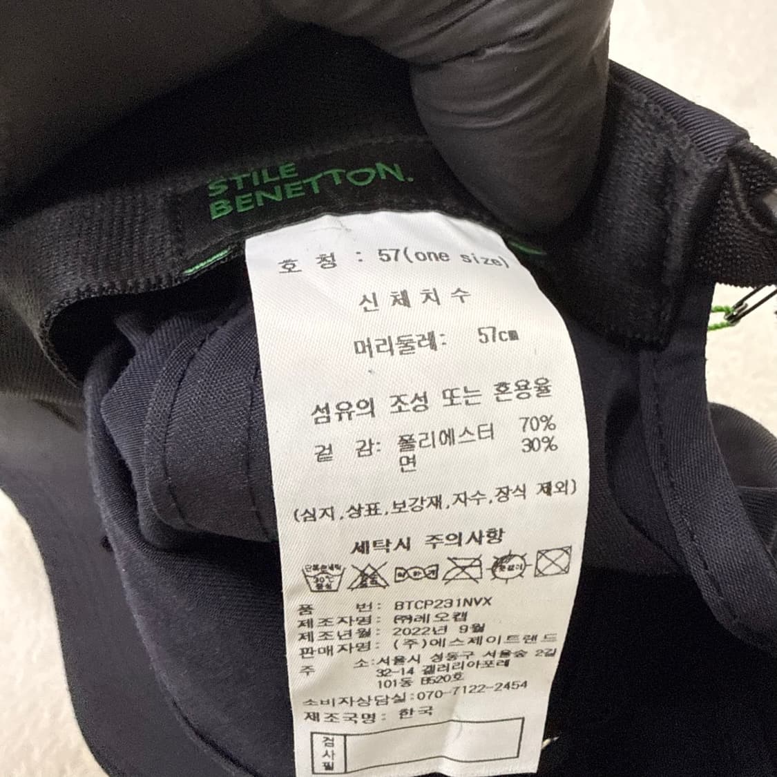 57 새상품 베네통 볼캡 0522T 상품이미지4
