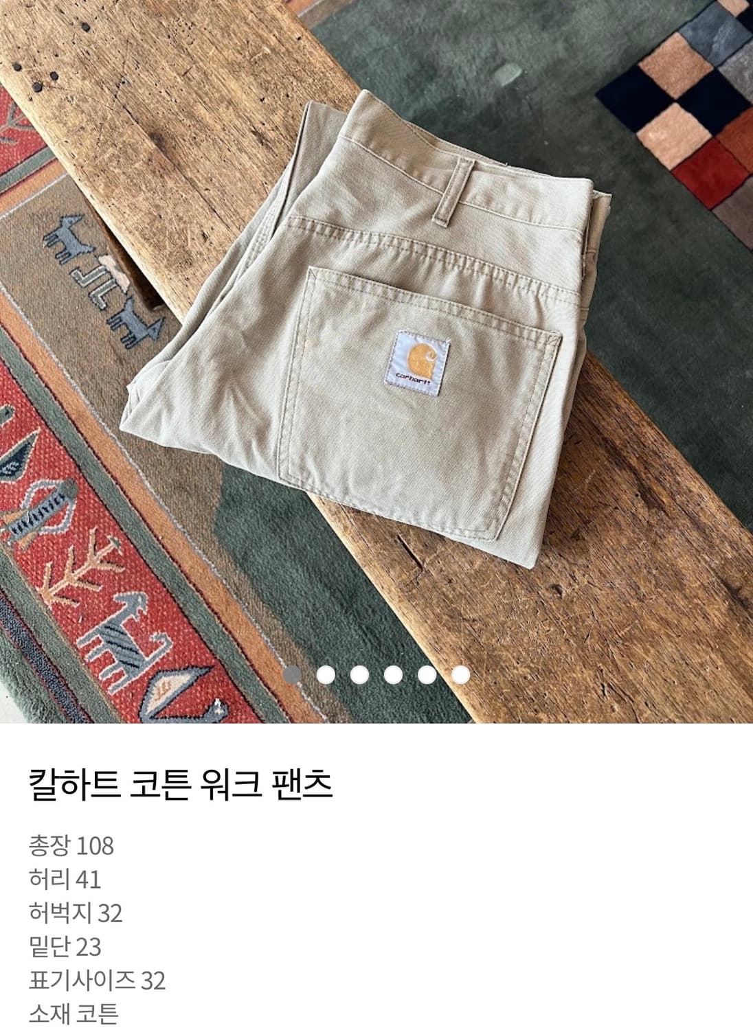 칼하트 코튼 워크 팬츠 상품이미지1