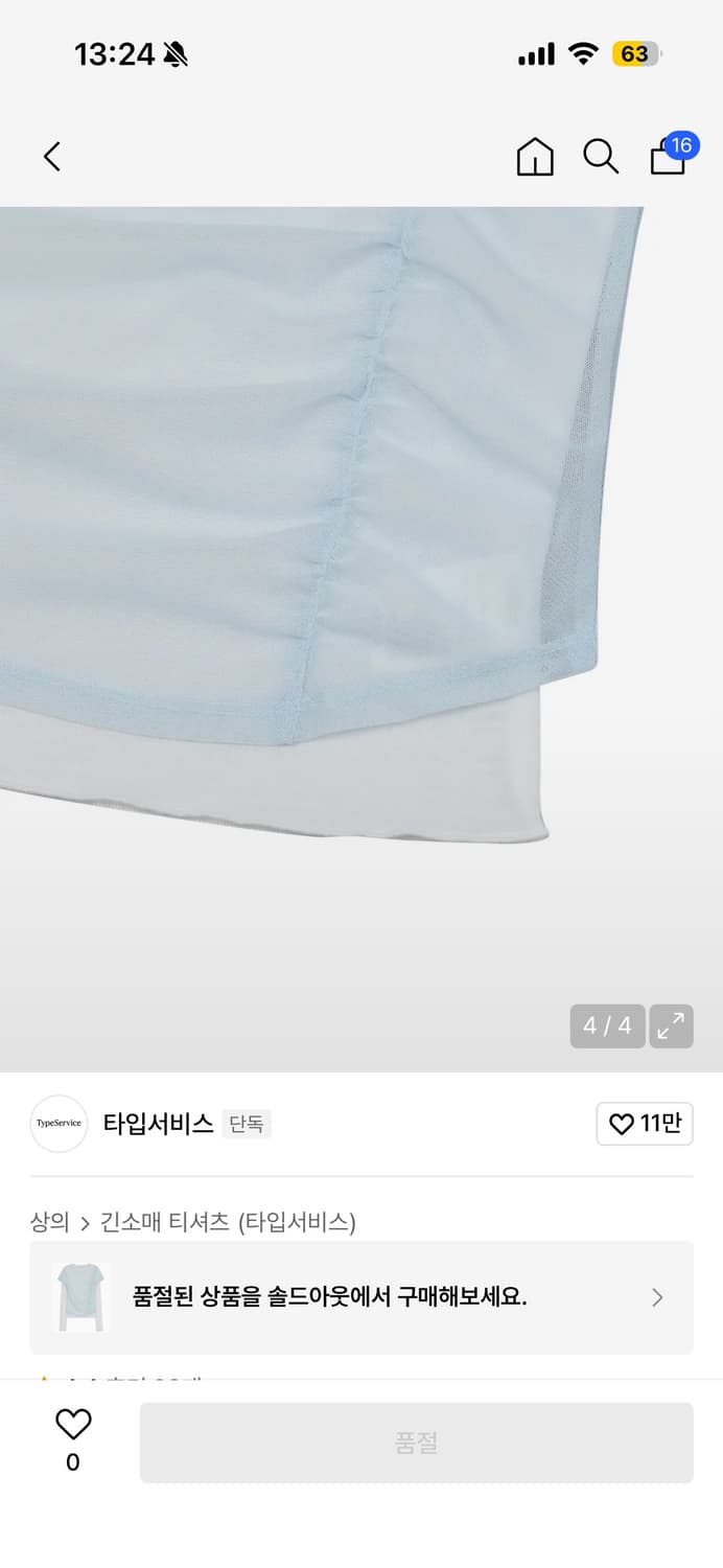 타입서비스 레이어드티셔츠 상품이미지3