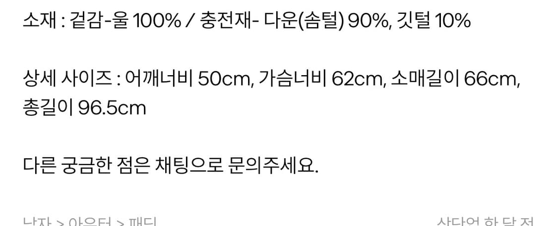 요지 야마모토 뿌르옴므 울다운코트 상품이미지5