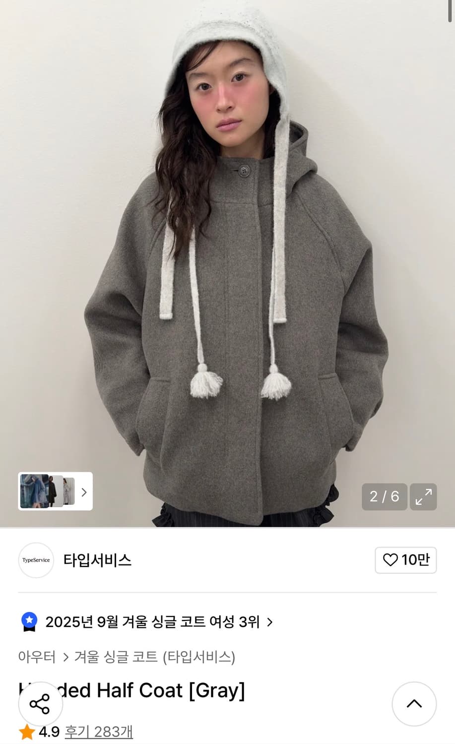 타입서비스 하프후드 그레이 상품이미지1