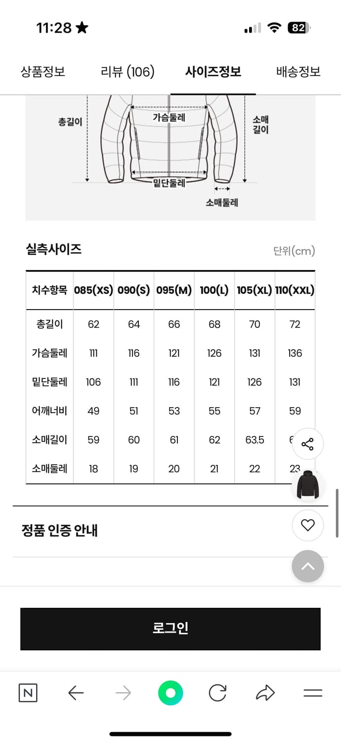 노스페이스 코어라인 다운 자켓 경량패딩 블랙 검정 xs 상품이미지4