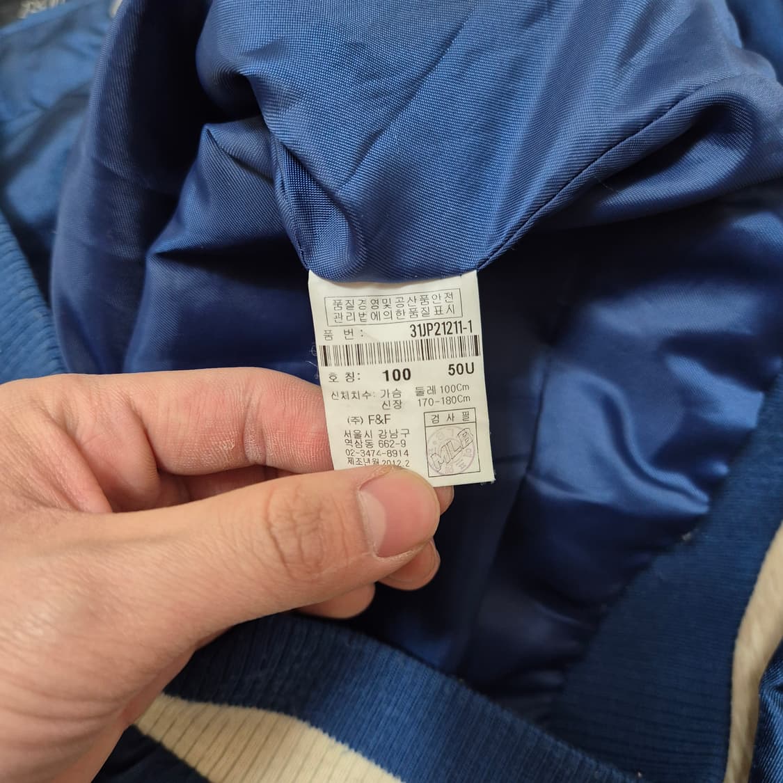 MLB 뉴욕 양키스 스타디움 바시티 자켓 L(100) 상품이미지6