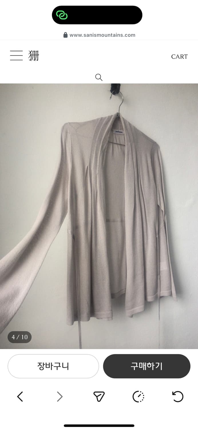 산빈티지 드레이프 타이가디건/ 구매가 48,000 상품이미지8
