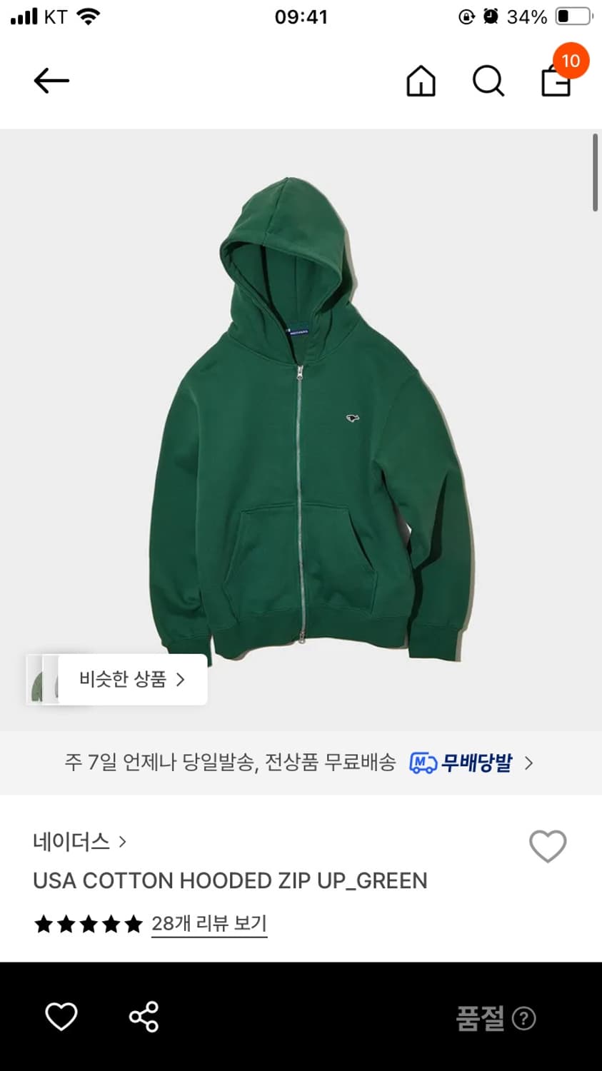 네이더스 후드집업 USA cottn hooded zip-up (4) 상품이미지1