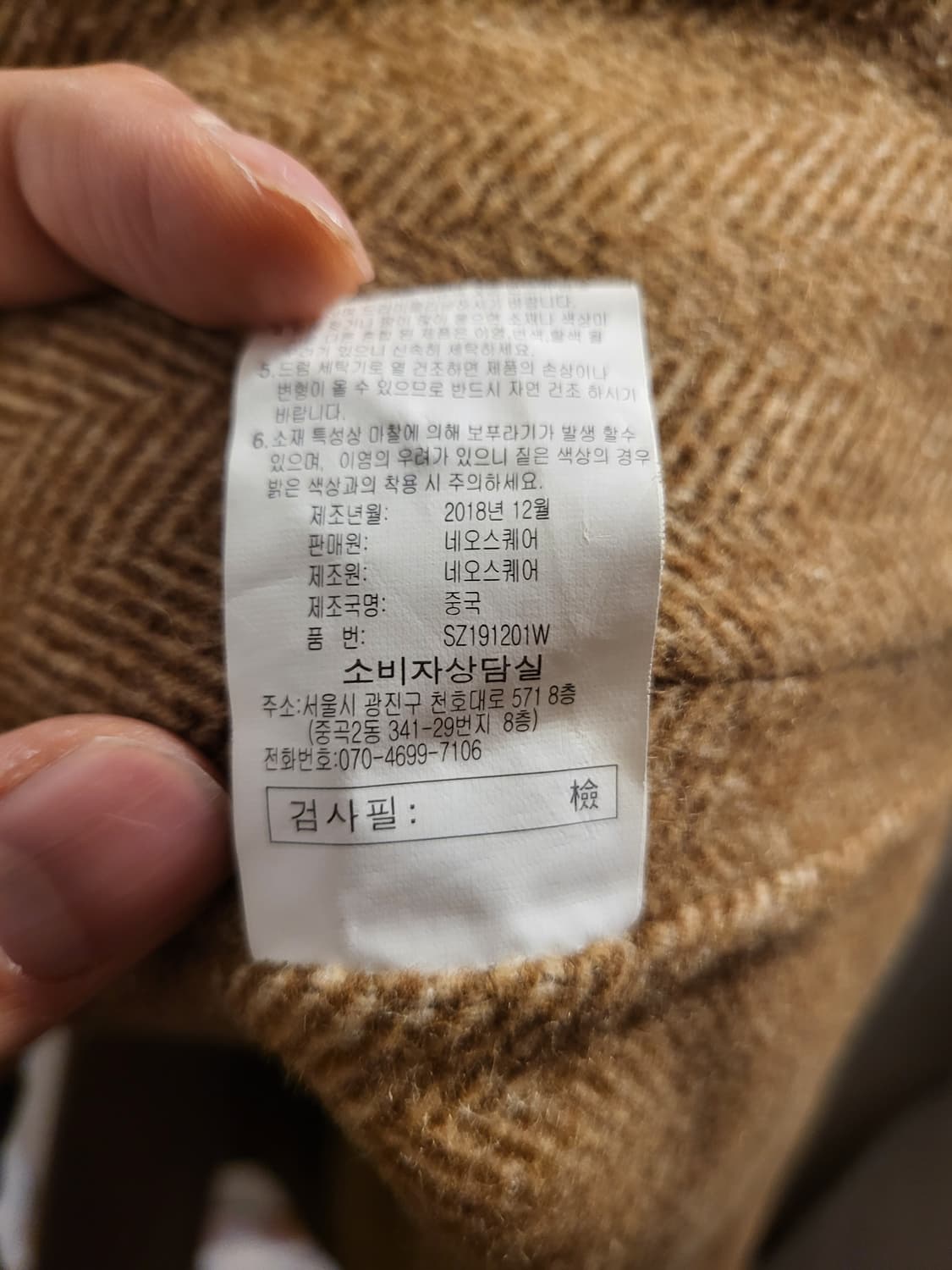 ZIO SONGZIO 헤링본 브라운 자켓 상품이미지5