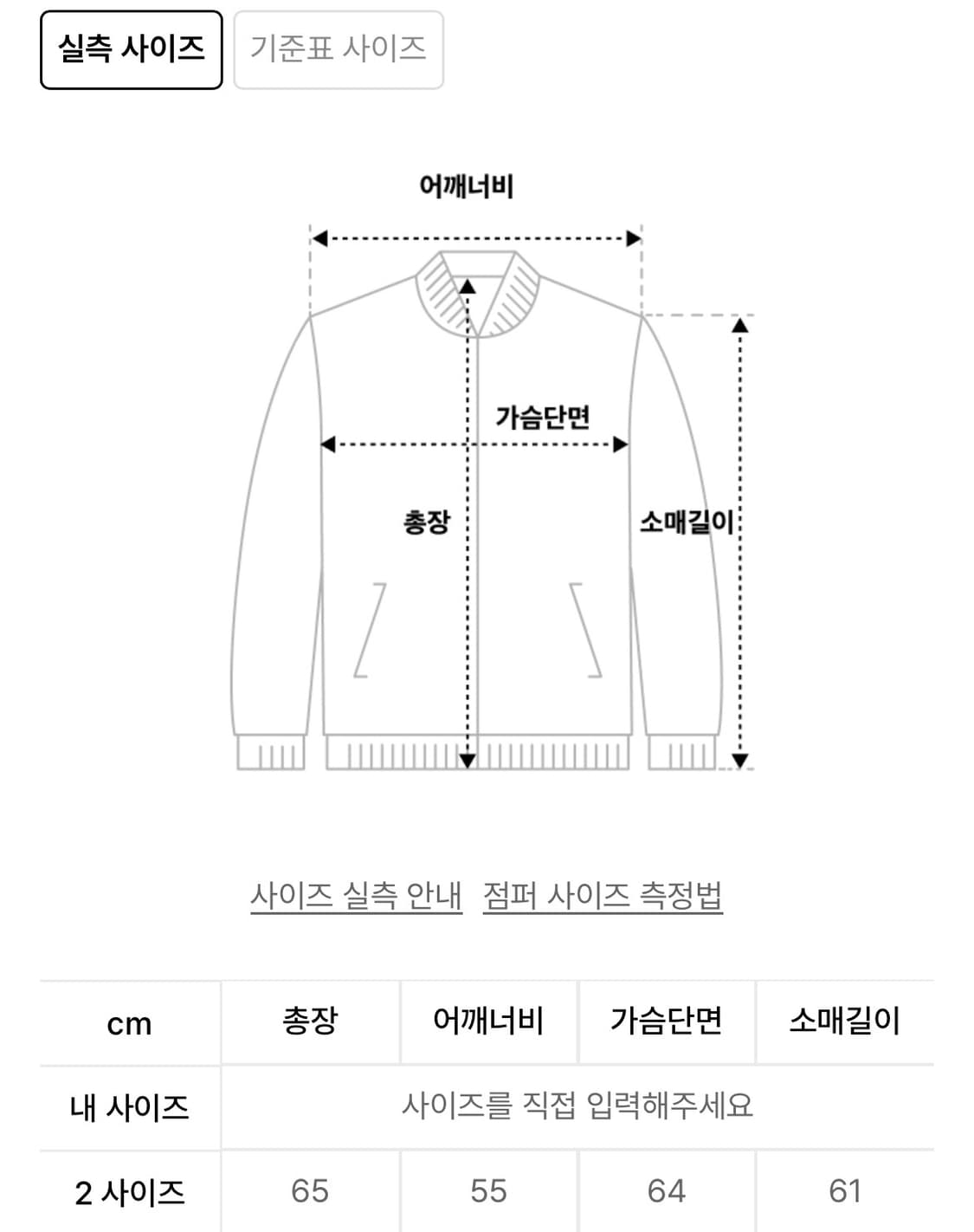 [2] 파브레가 구스토 울 블루종 자켓 (차콜) 상품이미지3
