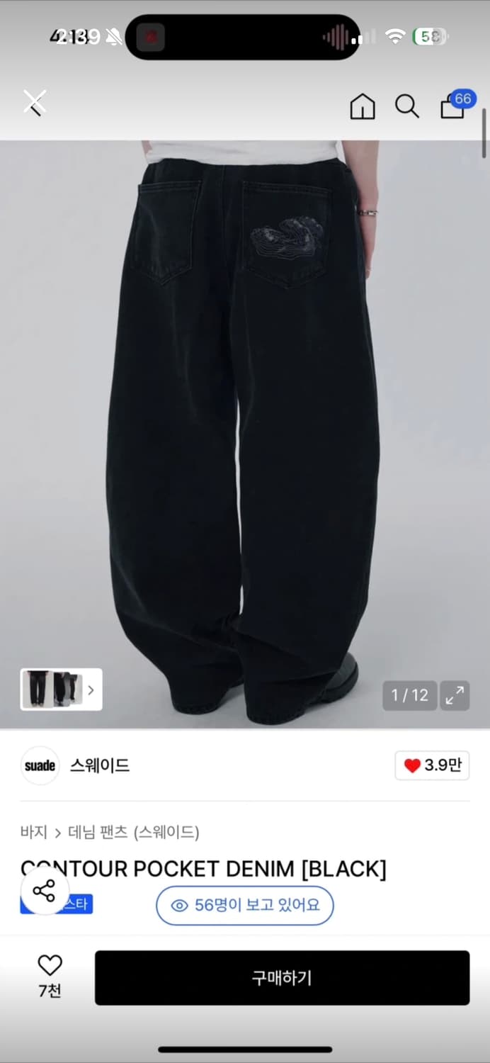 스웨이드 컨투어 포켓 데님 [블랙] 상품이미지1