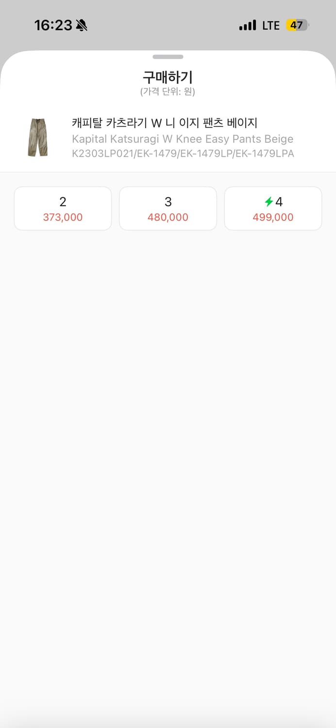 캐피탈 카츠라기 더블니 이지 팬츠 베이지 상품이미지3