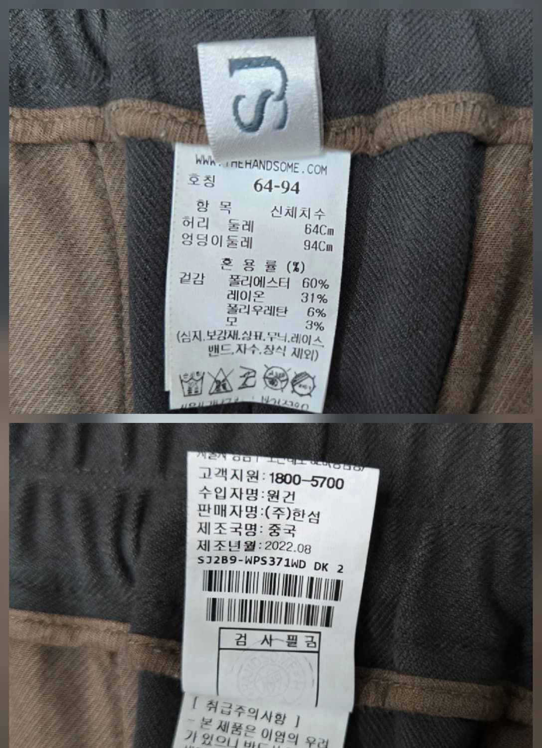 한섬 22ss SJSJ 밴딩 팬츠 상품이미지10