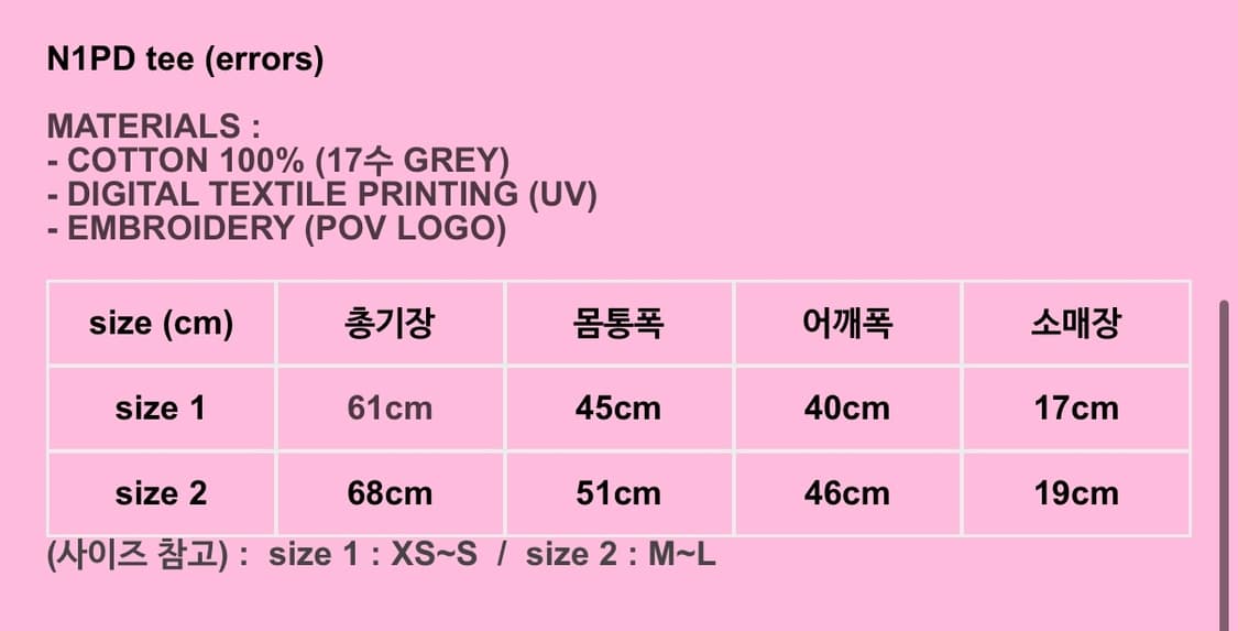 더스파이시감자크럽 N1PD tee (errors)+ 알약목걸이yellow 상품이미지5