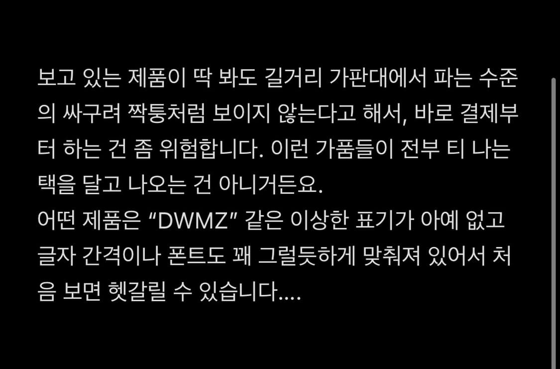 나도 당했었다 마르지엘라 풀오버 니트 가품 거르는법 상품이미지6