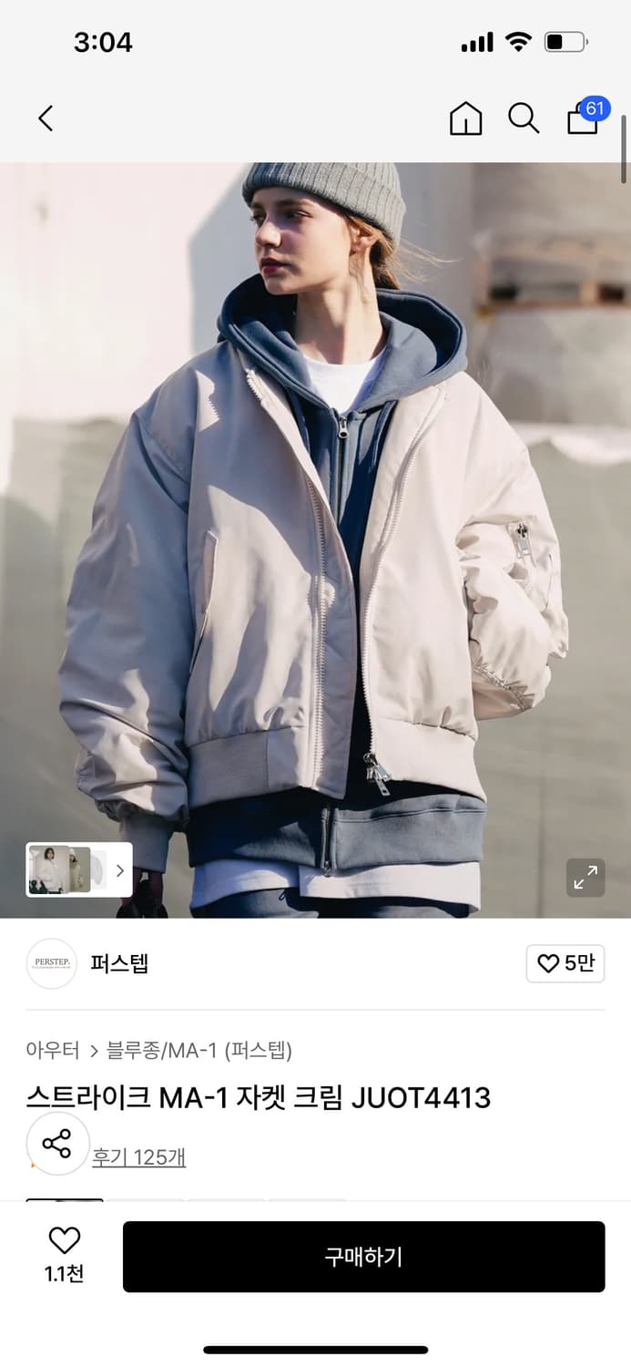 퍼스텝 스트라이크 MA-1 자켓 크림 M 상품이미지1