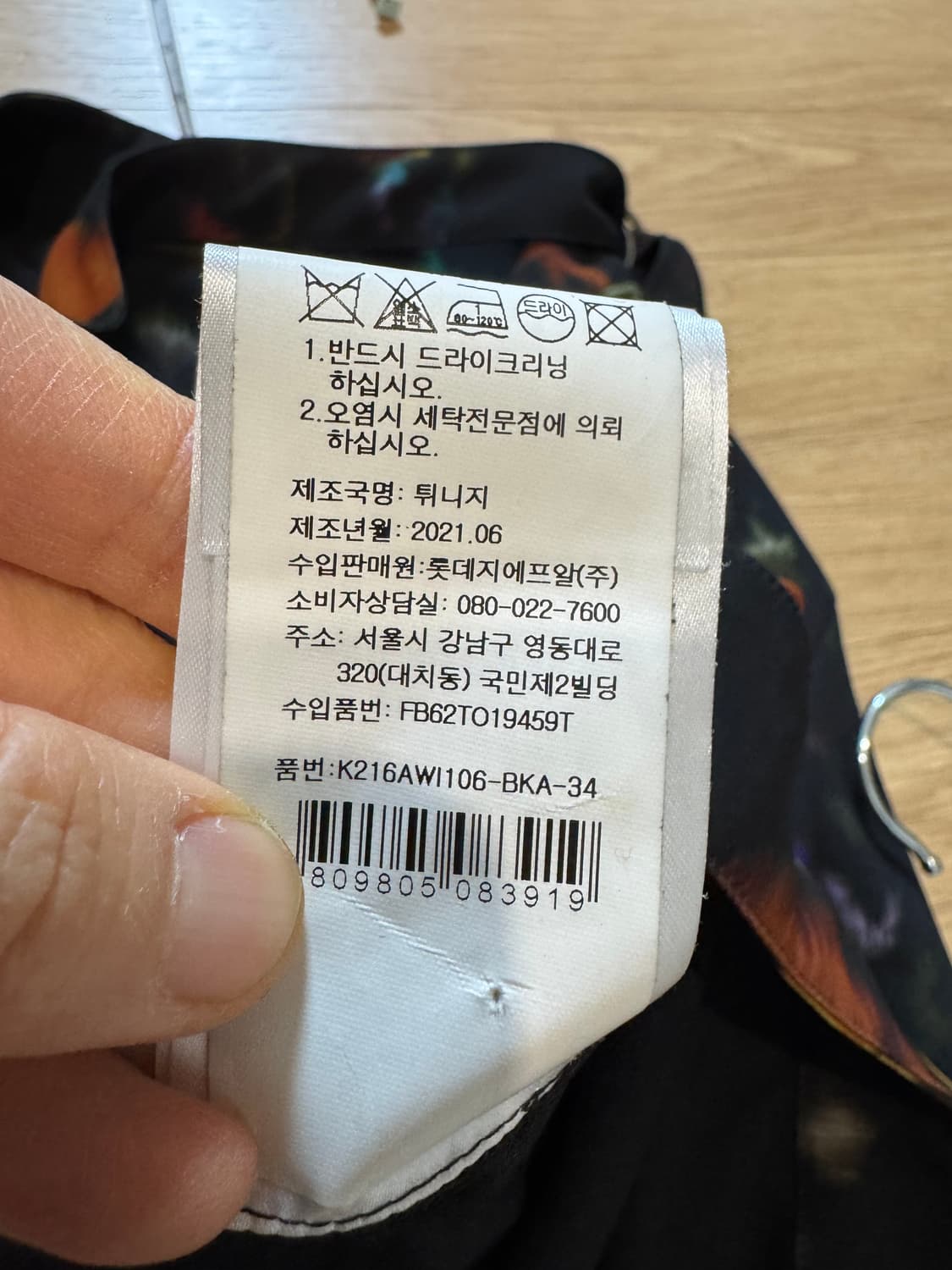 겐조 블라우스 상품이미지10